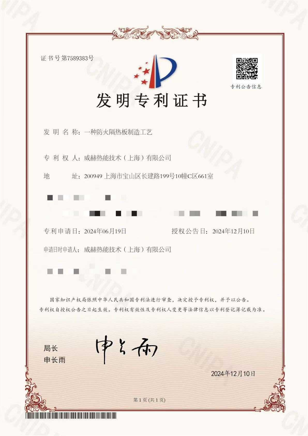 资质荣誉_copy_copy_copy_copy